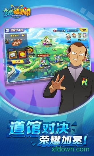 去吧精灵球gm版截图2