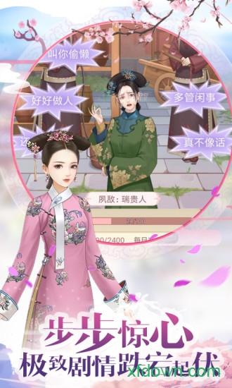 凤绣江山手游截图1