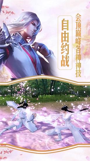 逍遥八仙九游版截图2