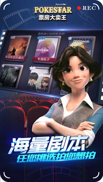 票房大卖王360版本截图2