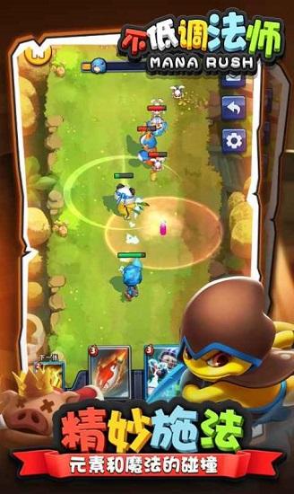 不低调法师手游截图0