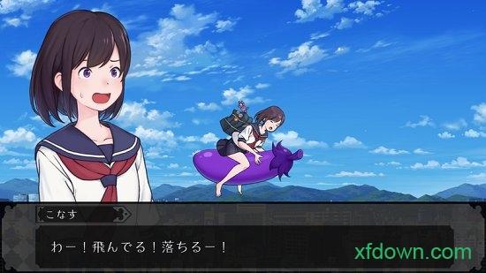 我骑着茄子飞起来了单机破解版截图1