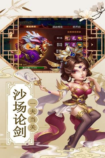 演义果盘版截图1