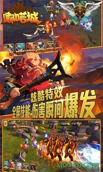 嘟喏城bt版截图0