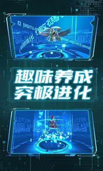 进化吧数码兽专业版截图2