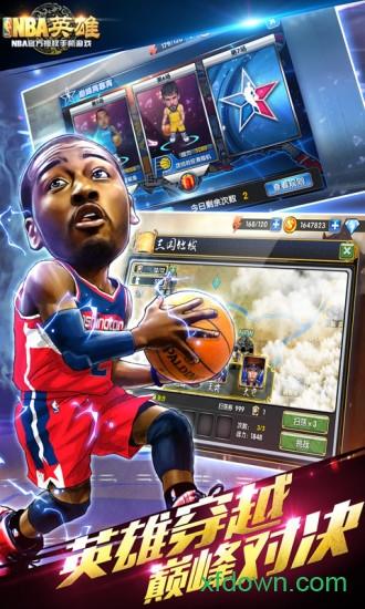 nba英雄微信平台截图3