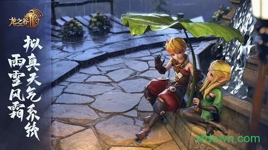 龙之谷2赛季服截图2