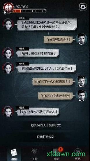 探魇2猎巫截图1