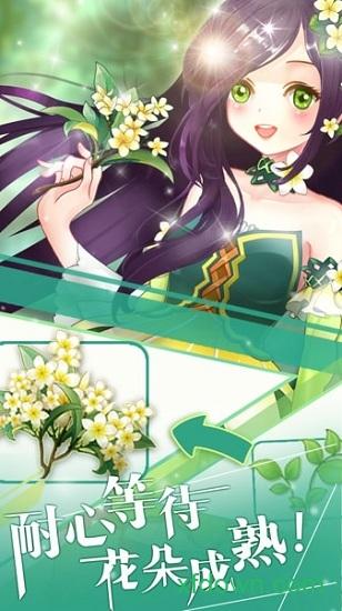 花花仙子的魔法花园游戏截图2