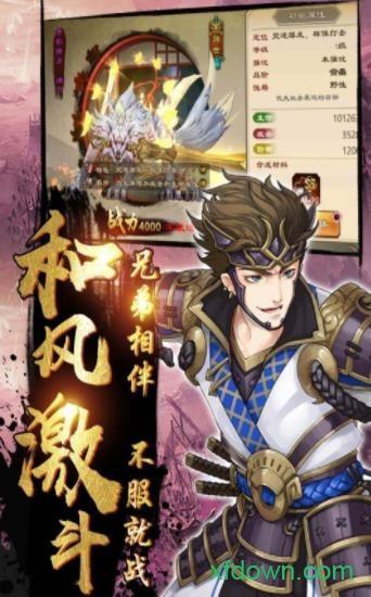 鬼剑豪果盘版截图0