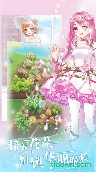 花花仙子的魔法花园游戏截图1
