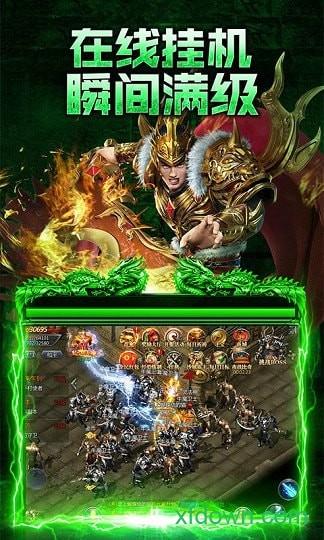 龙城战歌之一刀爆装手游截图1