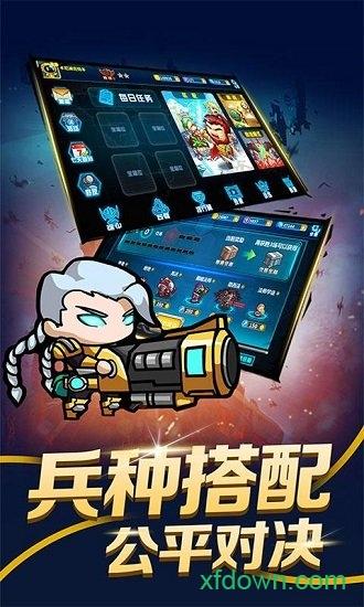 指挥官军团守卫最新版截图1