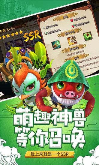 山海宝贝九游客户端截图2