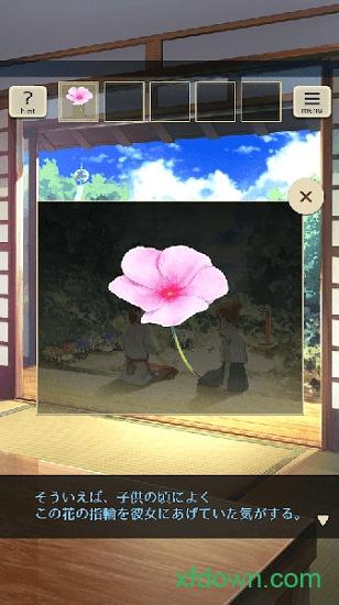 你给予我的灯火截图2