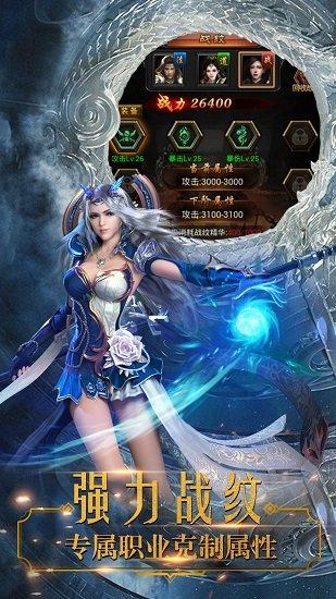 九游皓月屠龙手游截图2