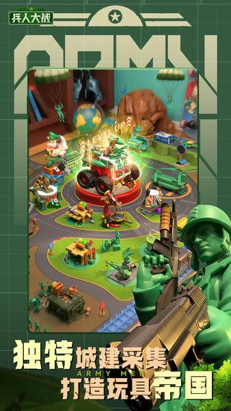 兵人大战百度客户端截图0