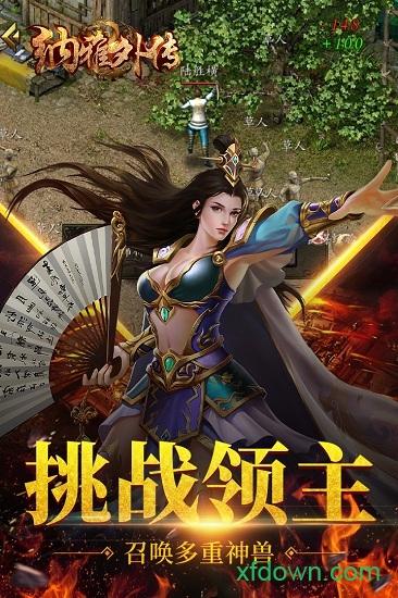 纳雅外传九游版截图2