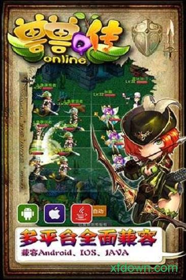 兽兽q传最新版截图2