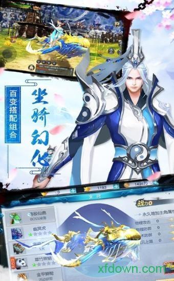 九灵神域梦回倚天截图2