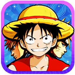 海贼vs火影手机版