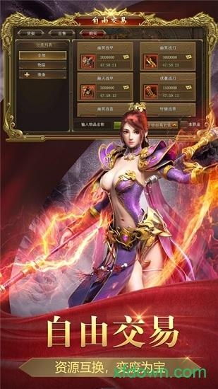 斩杀传奇免费版截图1