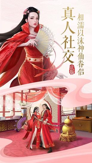 楚乔传果盘版截图1