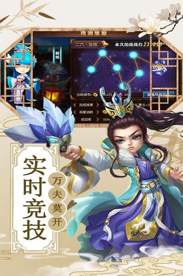 演义果盘版截图3