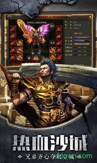 古龙传奇之屠龙争锋截图1