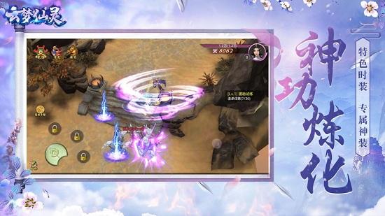 云-梦仙灵红包版截图2