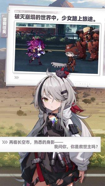 360崩坏学园2 360服最新版截图0