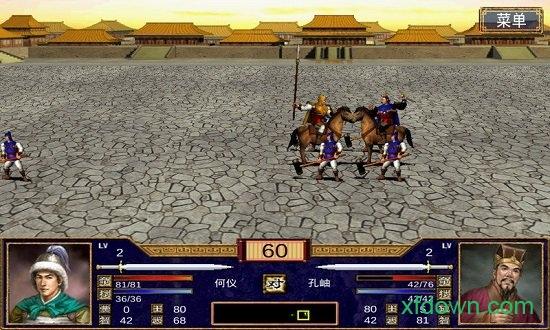 三国群英传2中文经典版截图1