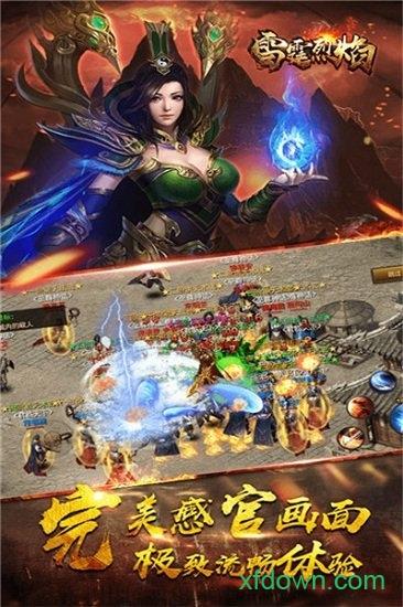 雷霆传奇超v版截图1