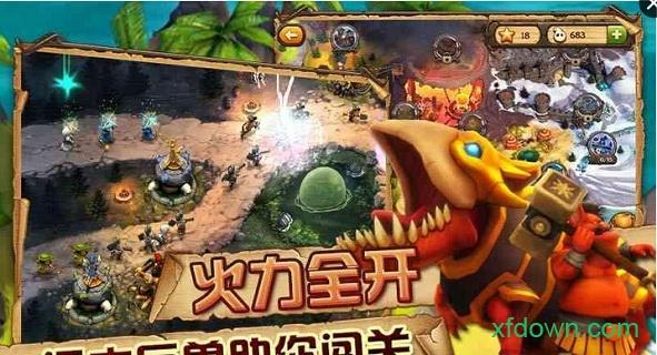 保卫部落3d策略塔防游戏截图3