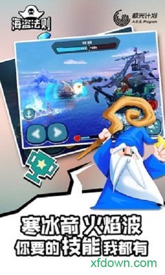 海盗纪元手游截图2