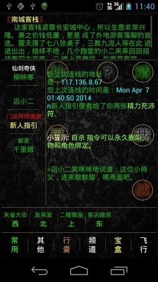 掌心泥巴西游记手游截图3