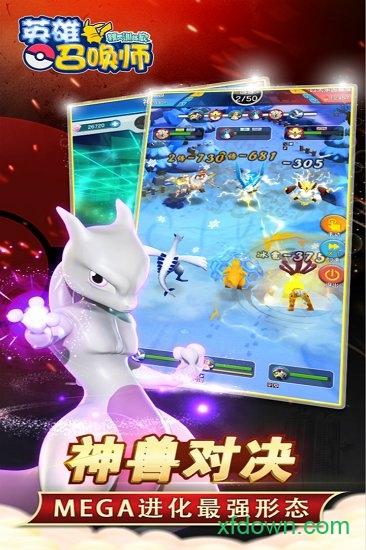 英雄召唤师微信版(HeroSummonerCardsofGod)截图0
