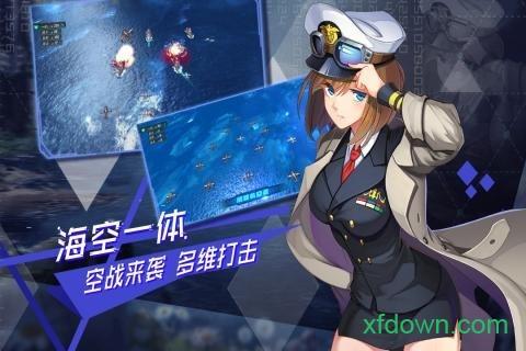 超次元大海战小米游戏截图2