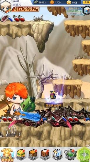 亚梦空中大冒险手游截图3