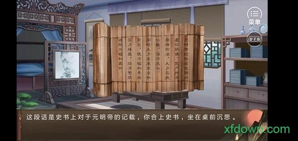 朕的那些年游戏截图0