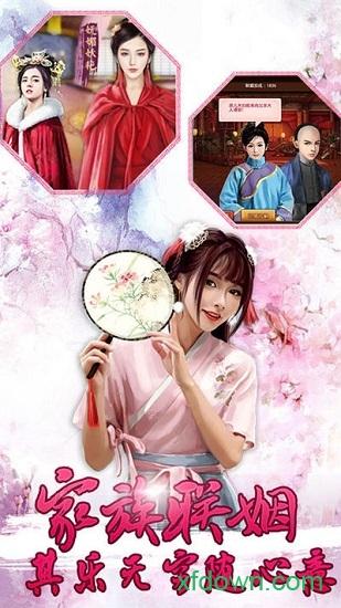 后宫秘史满v版截图0