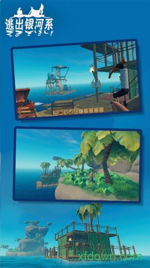 逃出银河系多人联机版截图2