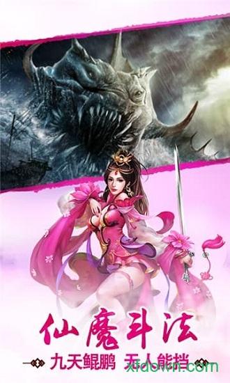 屠鲲传说国际服截图2