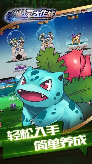 小精灵大作战乐嗨嗨版截图2