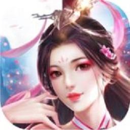 九荒仙劫最新版