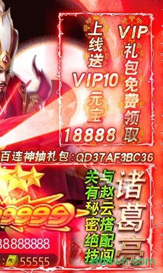 攻城三国志九游版截图0