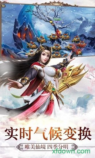 天行健手游截图2