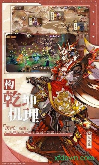 山海镜花单机版截图1