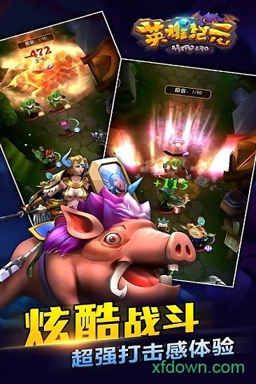 英雄纪元九游版本截图0