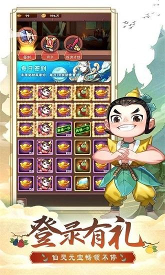 葫芦娃大战孙悟空手游截图0